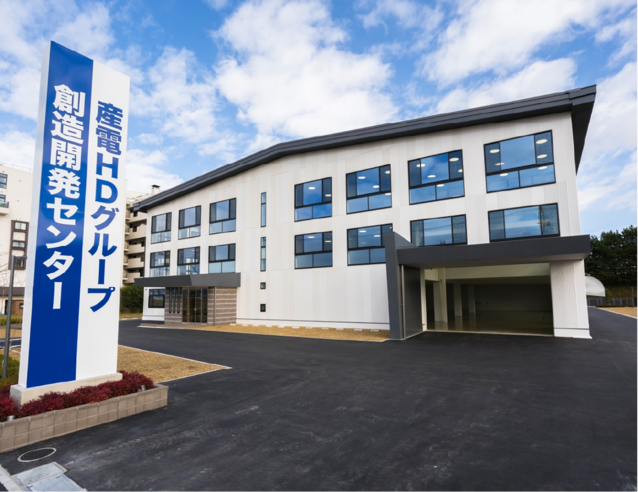 産電HDグループ 創造開発センター 写真